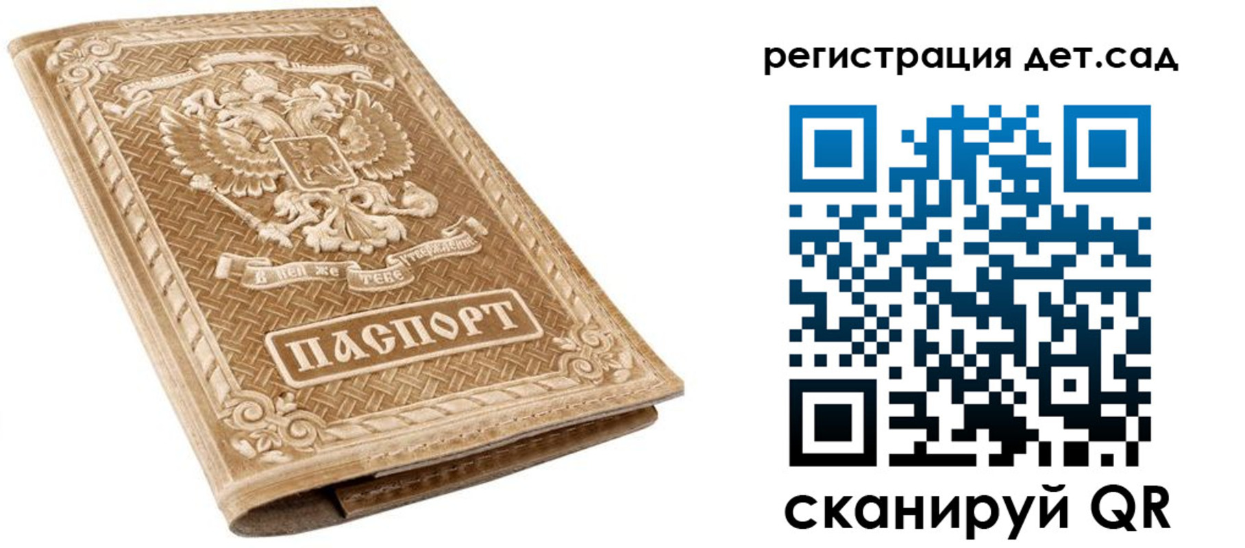 временная регистрация поиск в Королёве