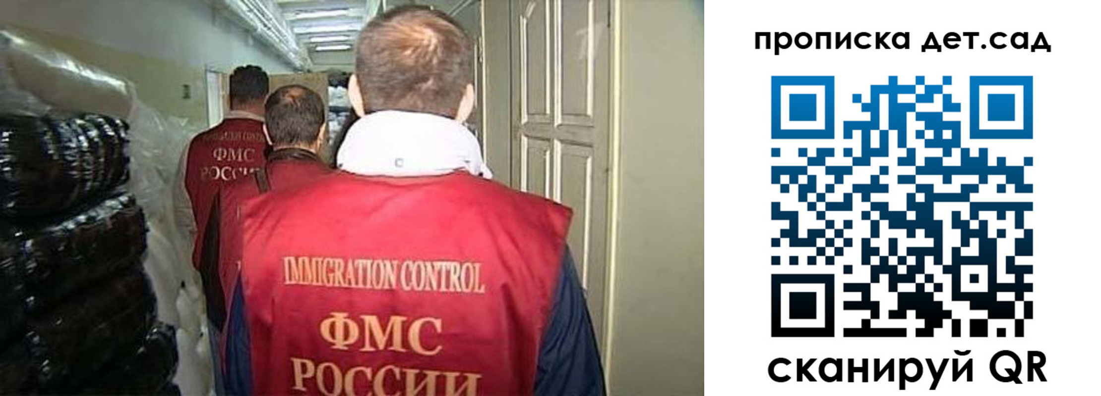 прописка гарантия в Королёве