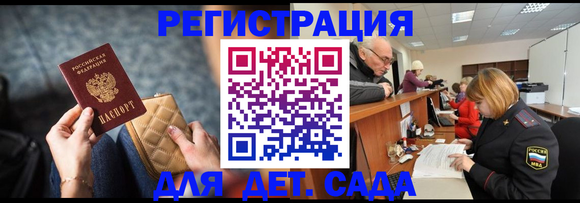 регистрация в Королёве