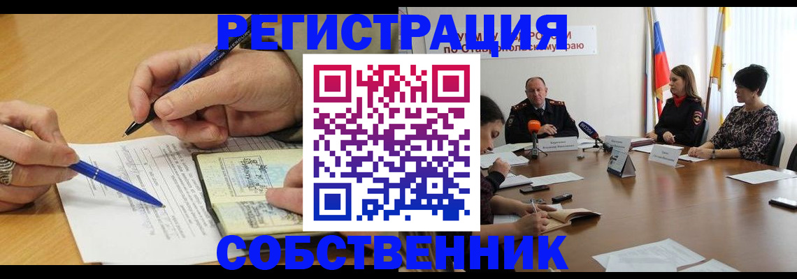 прописка для работы в Королёве