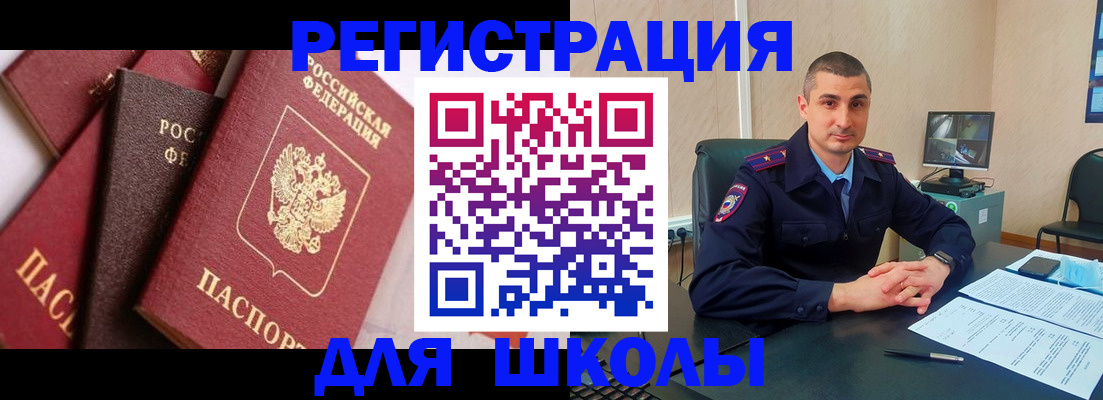 прописка для работы в Королёве