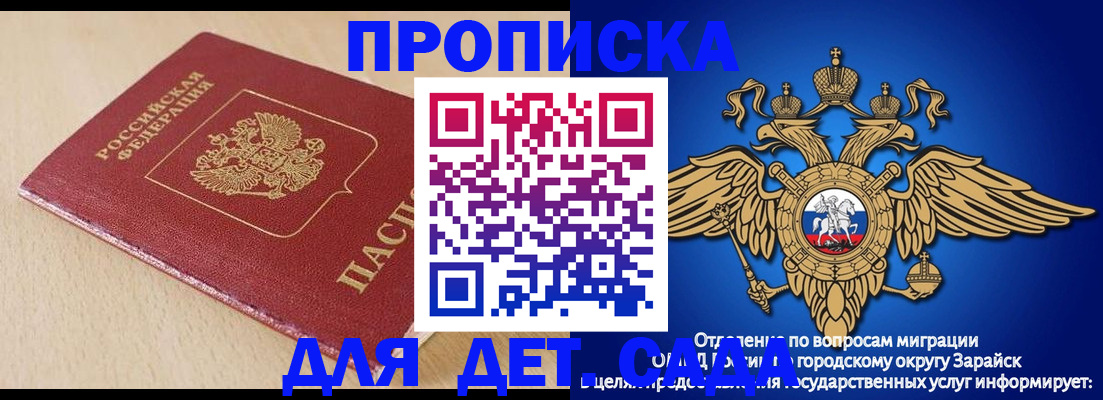 прописка гарантия в Королёве