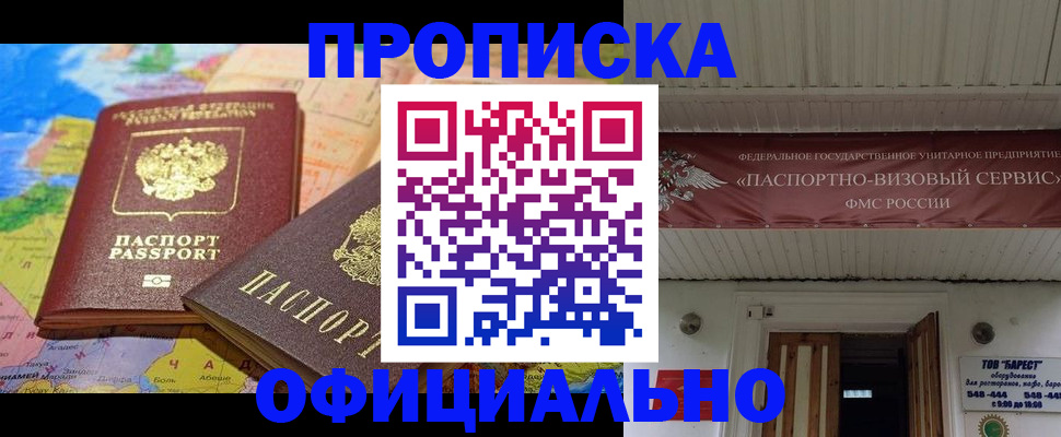 миграционный учет в Королёве