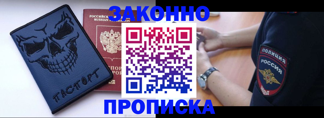 временная регистрация гарантия в Королёве