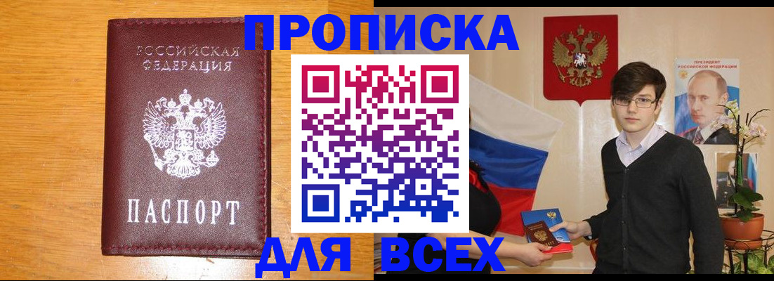регистрация в Королёве