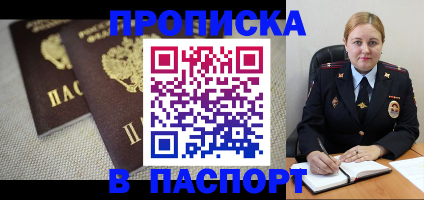 временная регистрация гарантия в Королёве