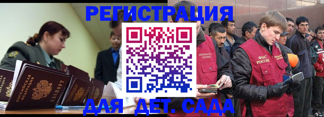 временная регистрация для школы в Королёве