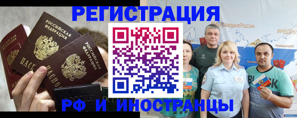 прописка в Королёве