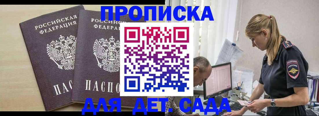 временная регистрация 2025 в Королёве