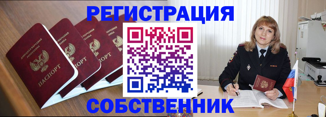 пропишу в квартире в Королёве