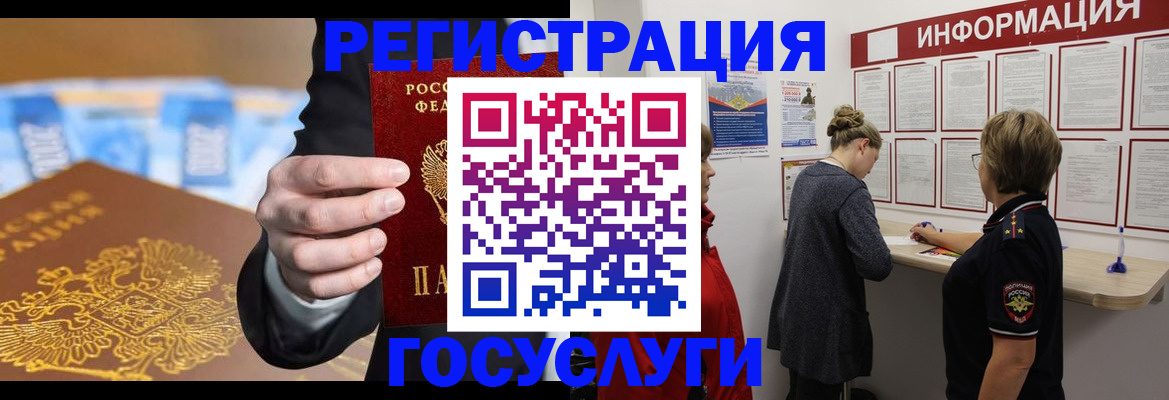 прописка от собственника в Королёве